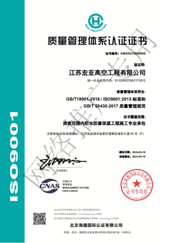 质量管理体系认证证书.png