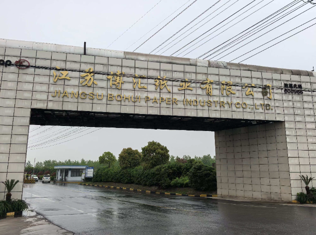 攻坚克难破难题——江苏海华环保清水池堵漏维修项目圆满竣工移交