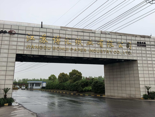 江苏海华环保工程有限公司清水池堵漏维修项目